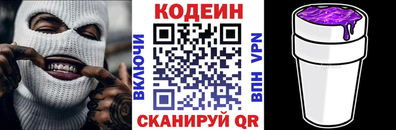hydra   Серов  darknet состав  что такое наркотик  Кодеиновый сироп Lean напиток Lean (лин) 