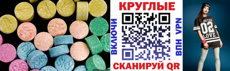 OMG как войти  где найти   Серов  Ecstasy круглые 