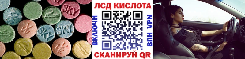 ЛСД экстази кислота  Серов 